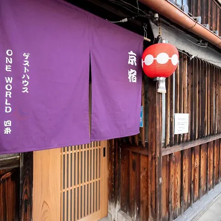 Guesthouse Oneworld Shijo四条京町屋 京都市 エクステリア 写真